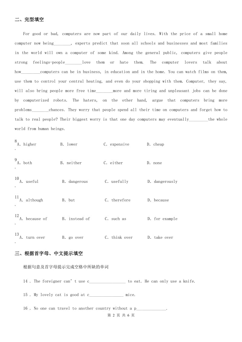 2020版牛津译林版九年级英语下册Unit 2 Reading(2)课时练习A卷_第2页