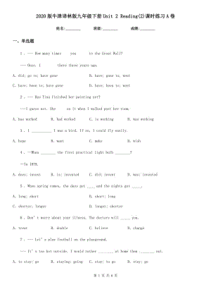 2020版牛津譯林版九年級英語下冊Unit 2 Reading(2)課時(shí)練習(xí)A卷