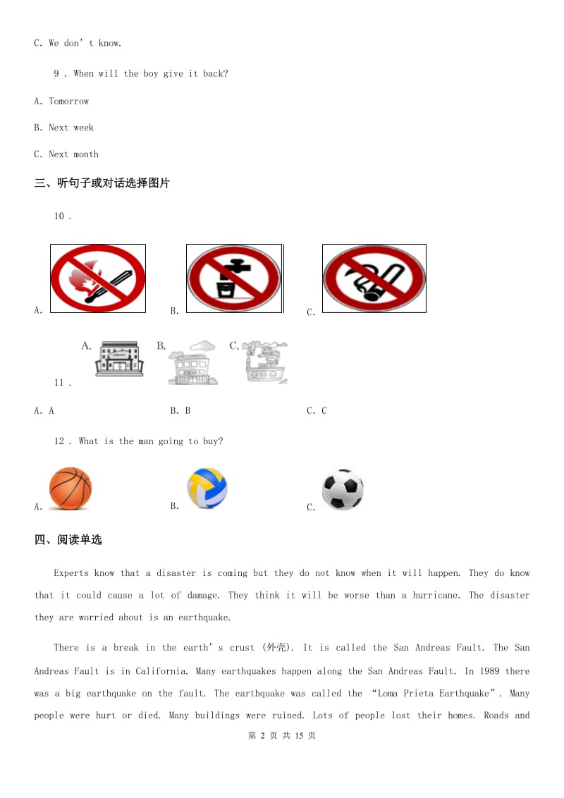 外研版版中考一模英语试题（不含听力材料）_第2页