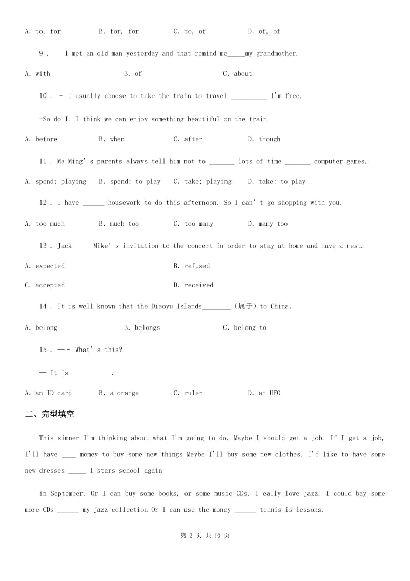 人教版新目标英语八年级上册Unit9 巩固练习_第2页