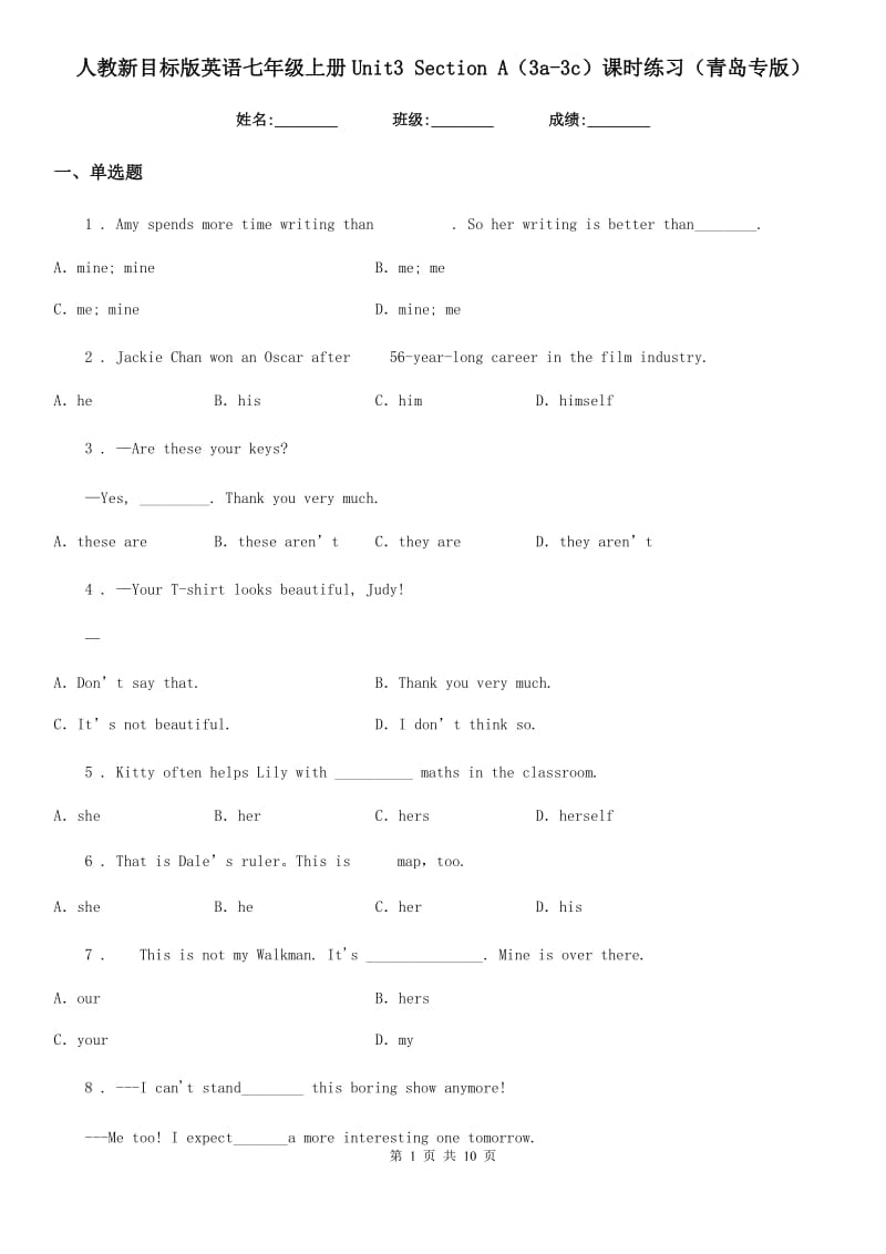 人教新目标版英语七年级上册Unit3 Section A（3a-3c）课时练习（青岛专版）_第1页