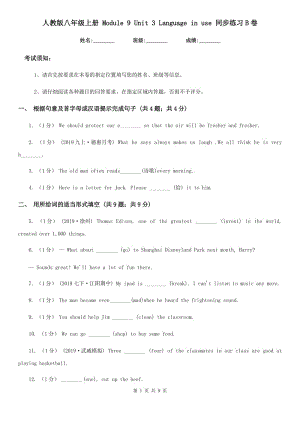 人教版八年級(jí)英語(yǔ)上冊(cè) Module 9 Unit 3 Language in use 同步練習(xí)B卷