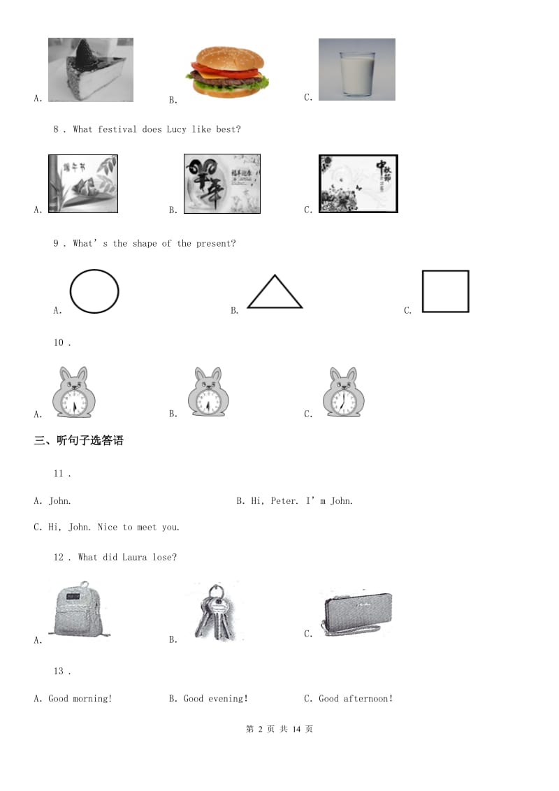 人教版2019-2020学年七年级上学期第一次月考（不含听力材料）英语试题B卷_第2页