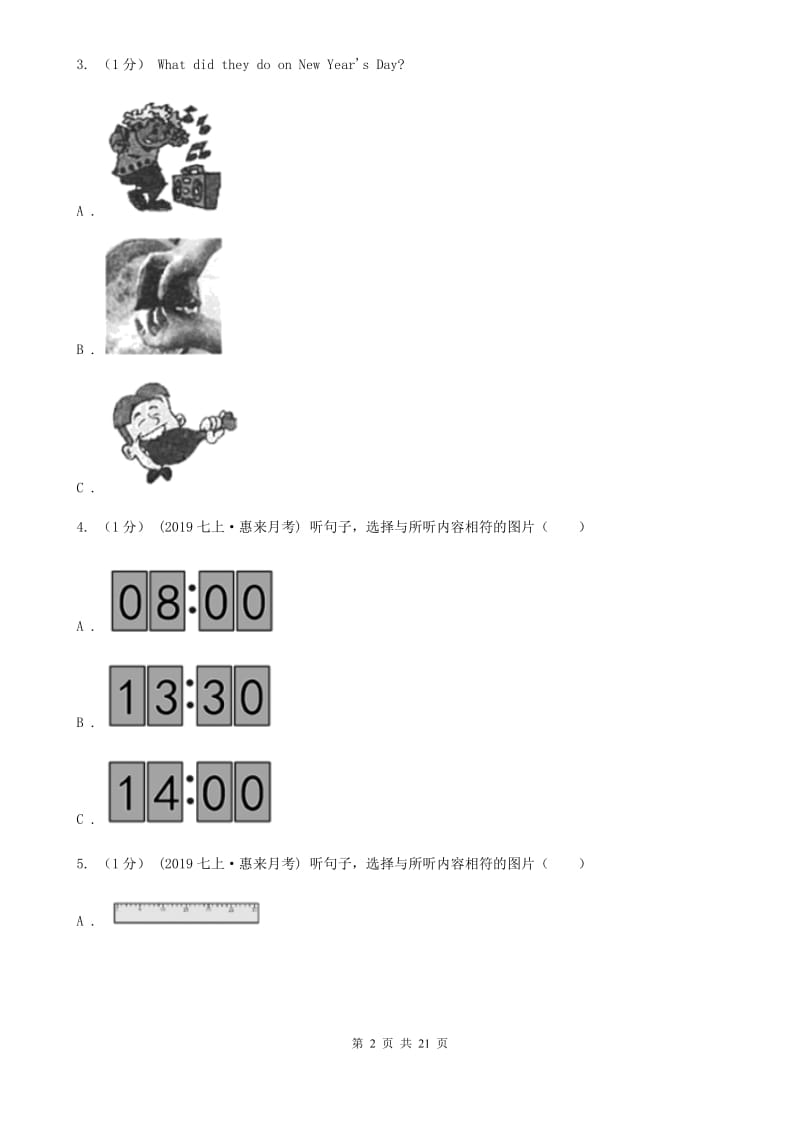 北师大版七年级下学期英语第一次学情检测试卷（不含听力音频）B卷_第2页