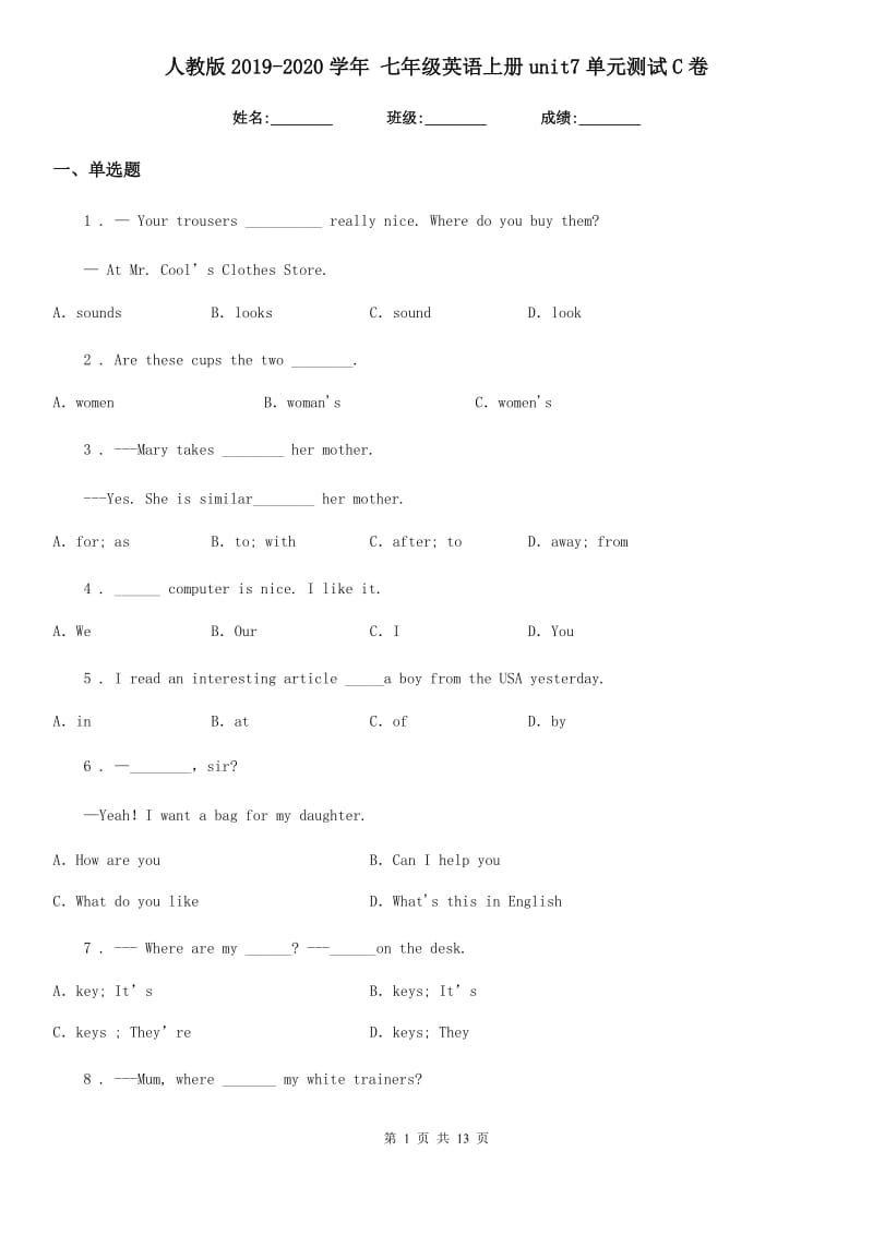 人教版2019-2020学年 七年级英语上册unit7单元测试C卷_第1页