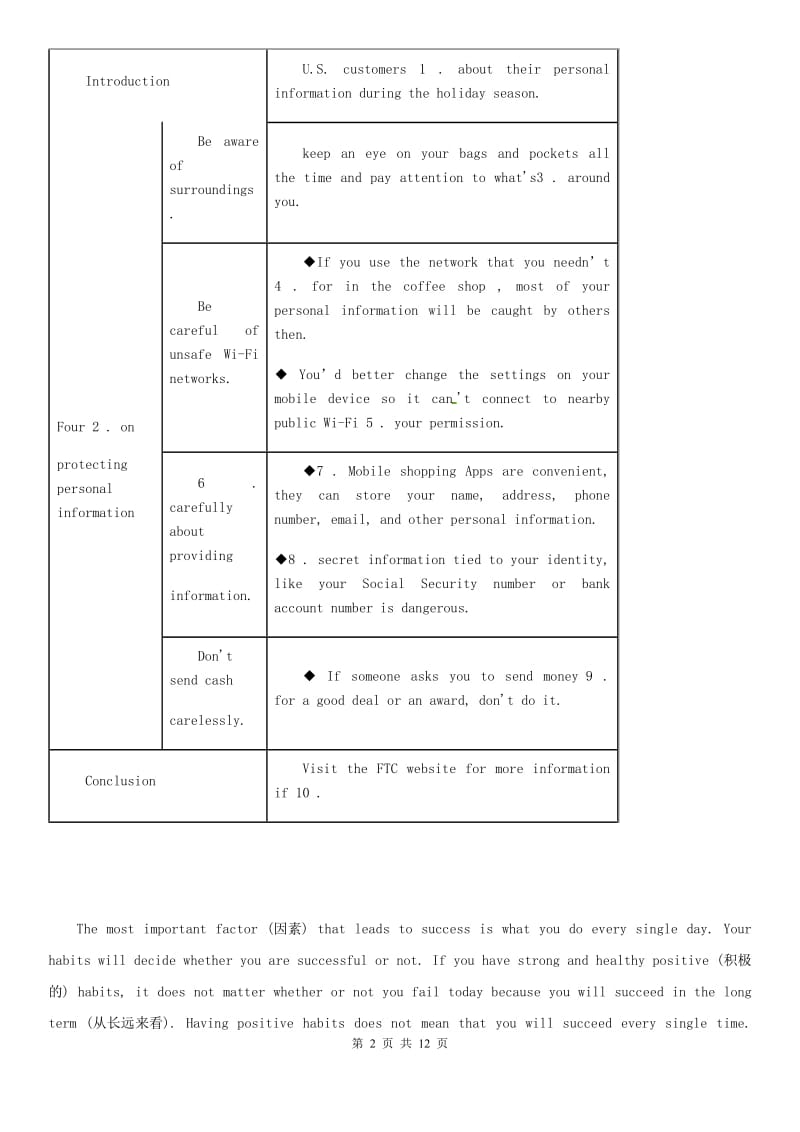 人教版中考英语题型专项练习：任务型阅读_第2页