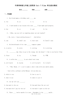 牛津譯林版九年級(jí)上冊(cè)英語(yǔ) Unit 7 Films 單元綜合測(cè)試