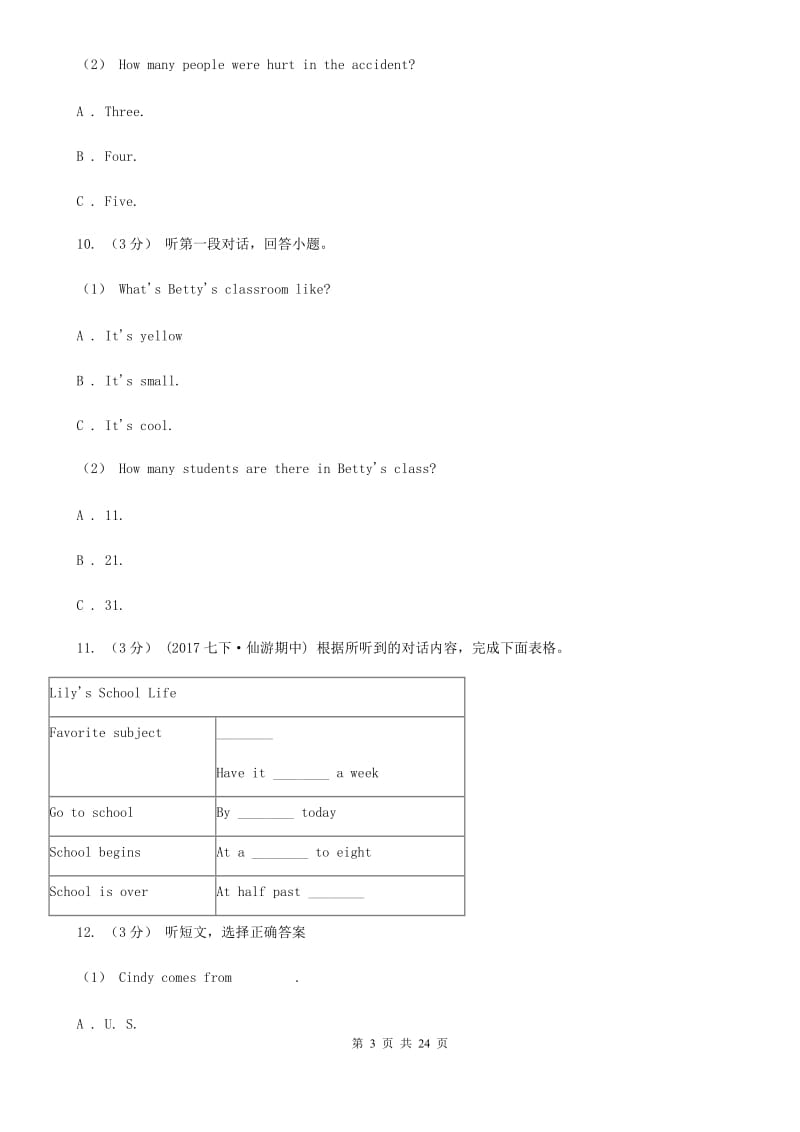 鲁教版中考英语模拟试卷（六）（不含听力音频）A卷_第3页