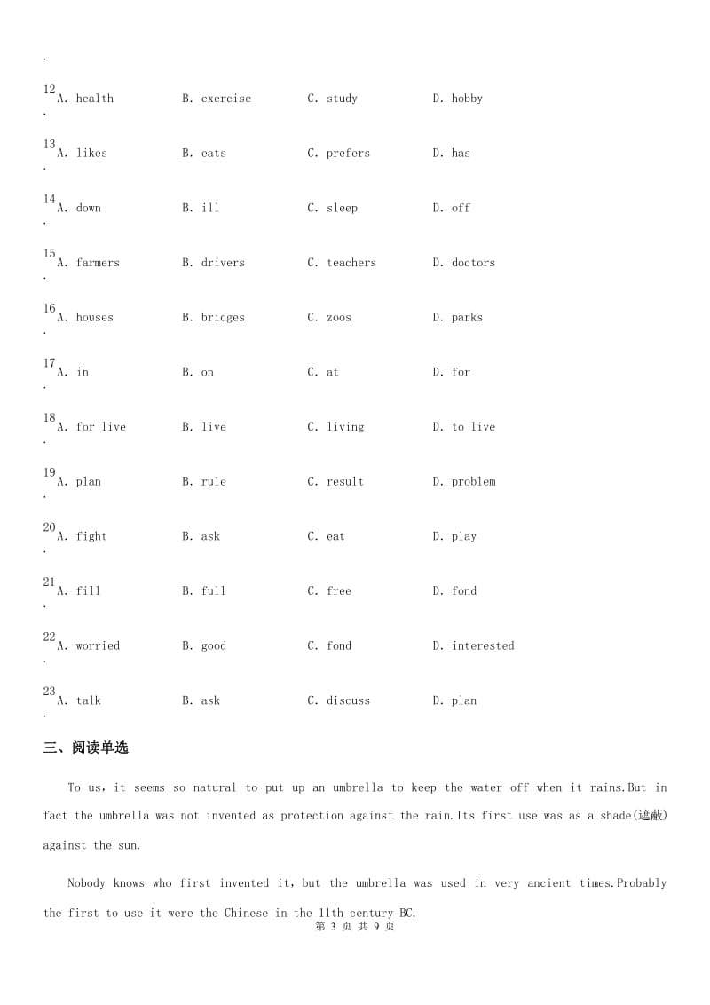 牛津译林版九年级英语下册Unit 4 Study skills课时练习_第3页