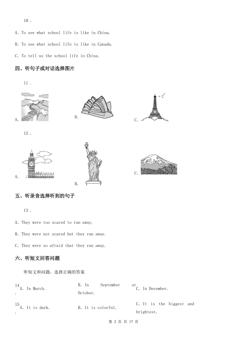 冀教版英语九年级全册Unit 8单元测试卷（不含听力材料）_第2页