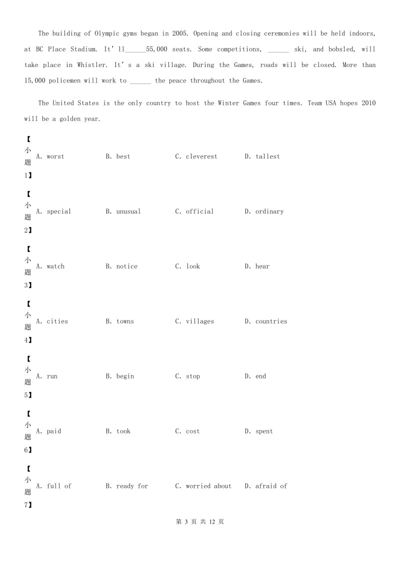 人教版2019-2020学年八年级上学期期中英语试题（I）卷(测试)_第3页