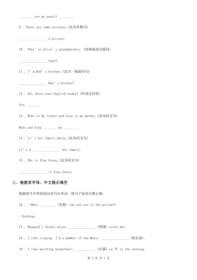 2019年鲁教版(五四学制)英语六年级上册Unit 5 Section A课时练习（II）卷_第2页