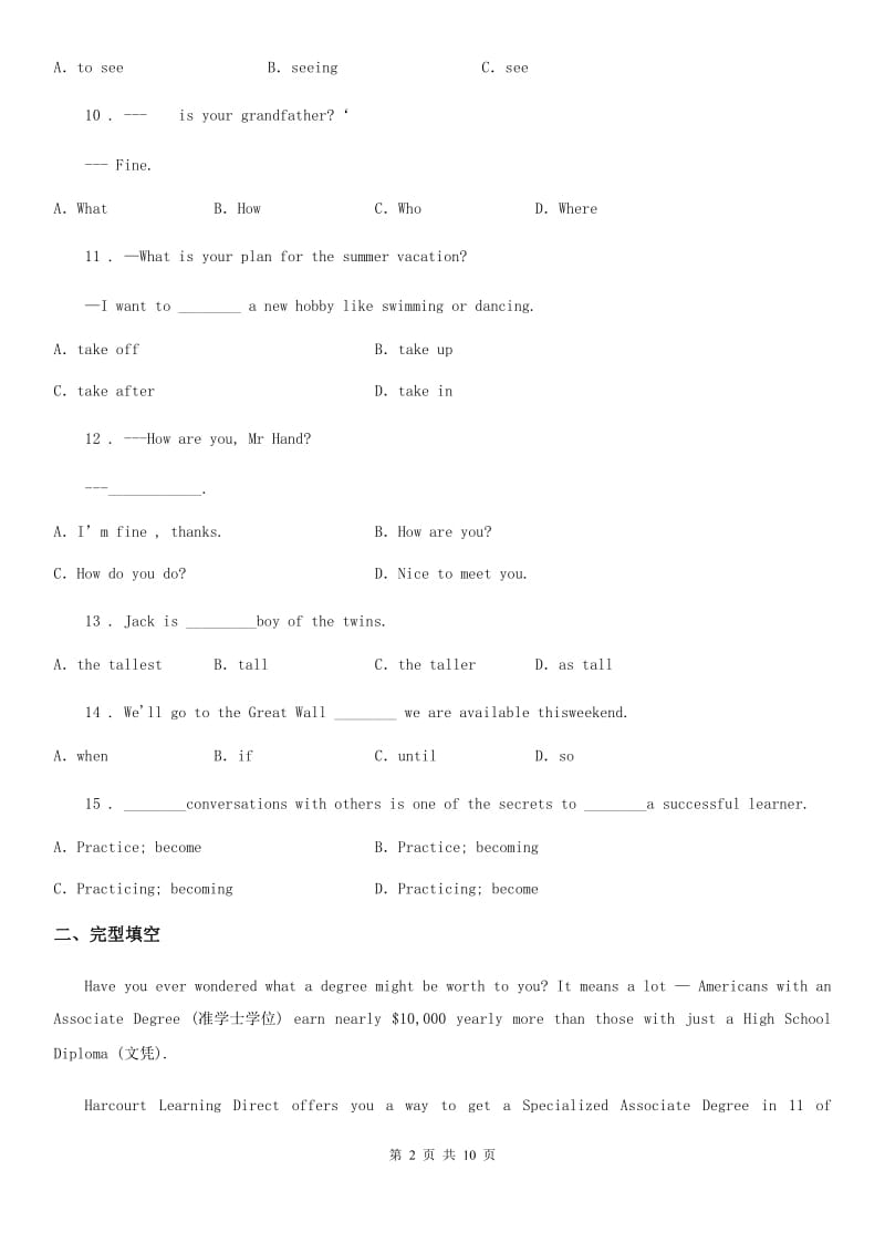 新目标英语八上Unit 10单元测试题_第2页