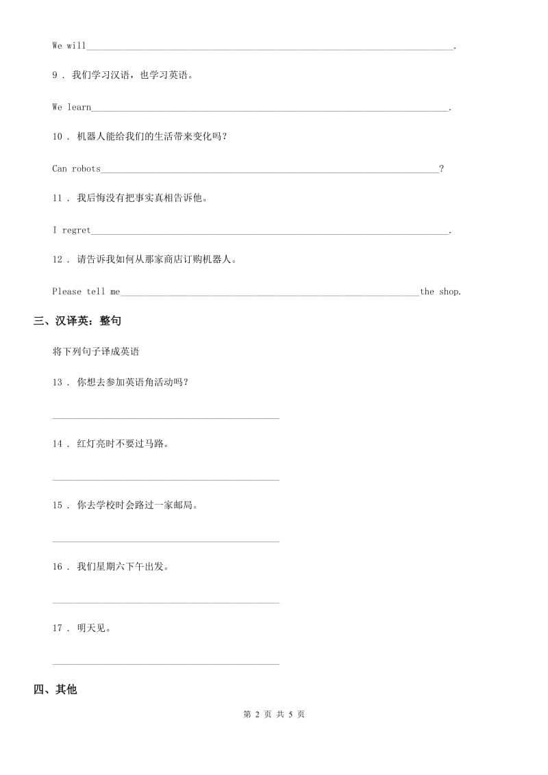 人教新目标英语九年级全册 Unit 2 Section A (3a－3c) 复习训练题_第2页