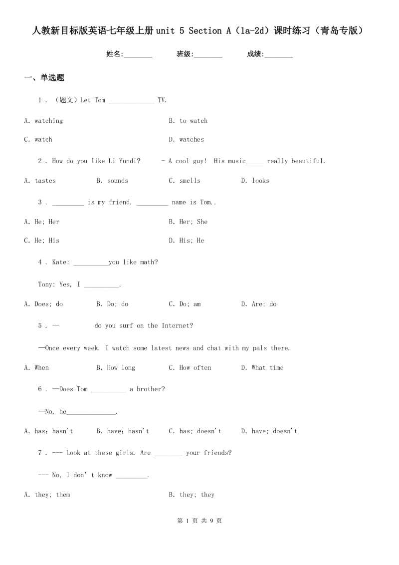 人教新目标版英语七年级上册unit 5 Section A（1a-2d）课时练习（青岛专版）_第1页