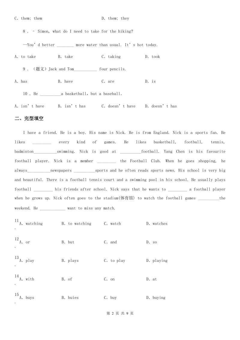 人教新目标版英语七年级上册unit 5 Section A（1a-2d）课时练习（青岛专版）_第2页