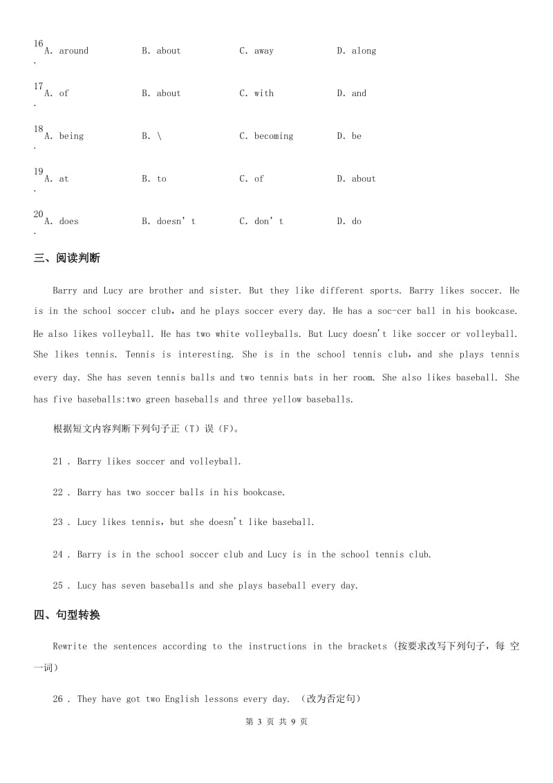 人教新目标版英语七年级上册unit 5 Section A（1a-2d）课时练习（青岛专版）_第3页