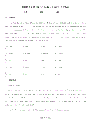 外研版英語七年級上冊 Module 1 Unit2 同步練習(xí)