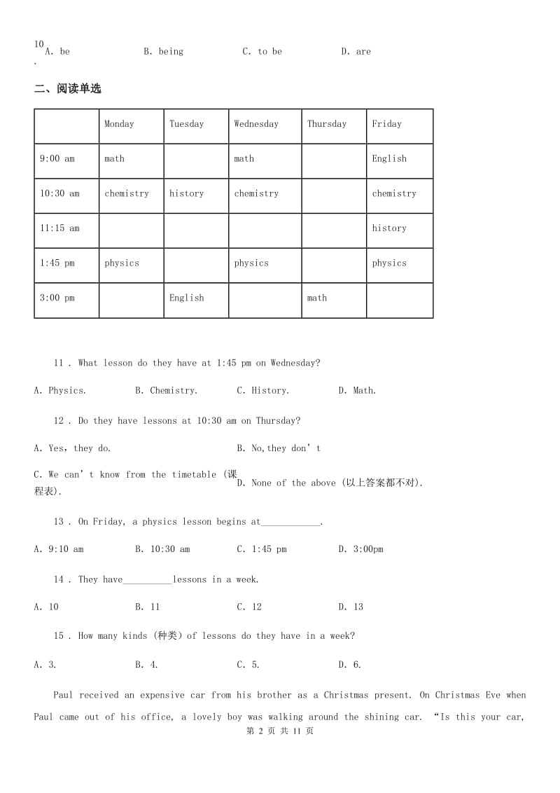 人教版七年级英语下册：Unit 4　单元检测_第2页