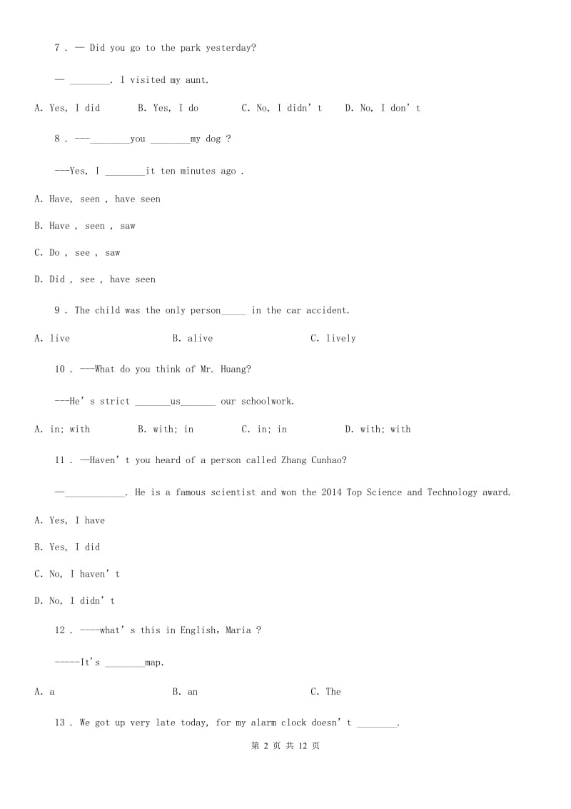 人教版七年级英语上册 Unit 5 单元检测题（含答案和解析）_第2页