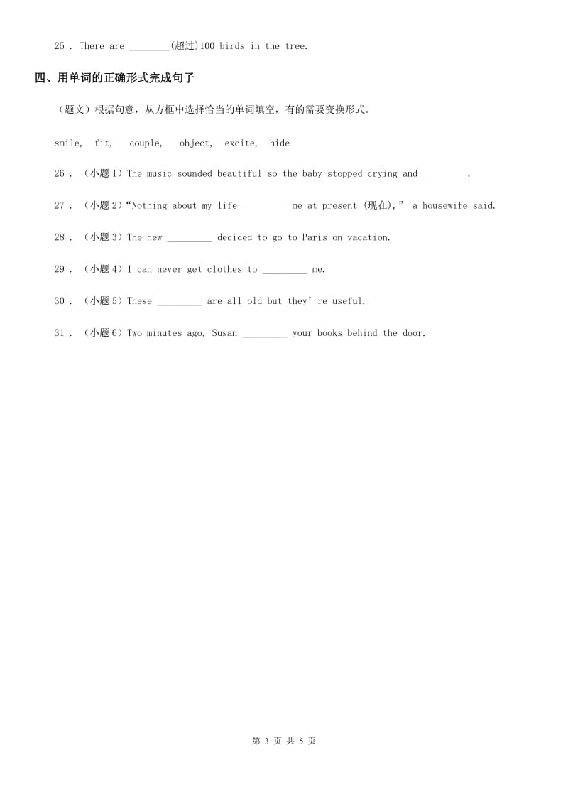 人教版九年级英语上册Unit5_SectionB_知识巩固训练_第3页