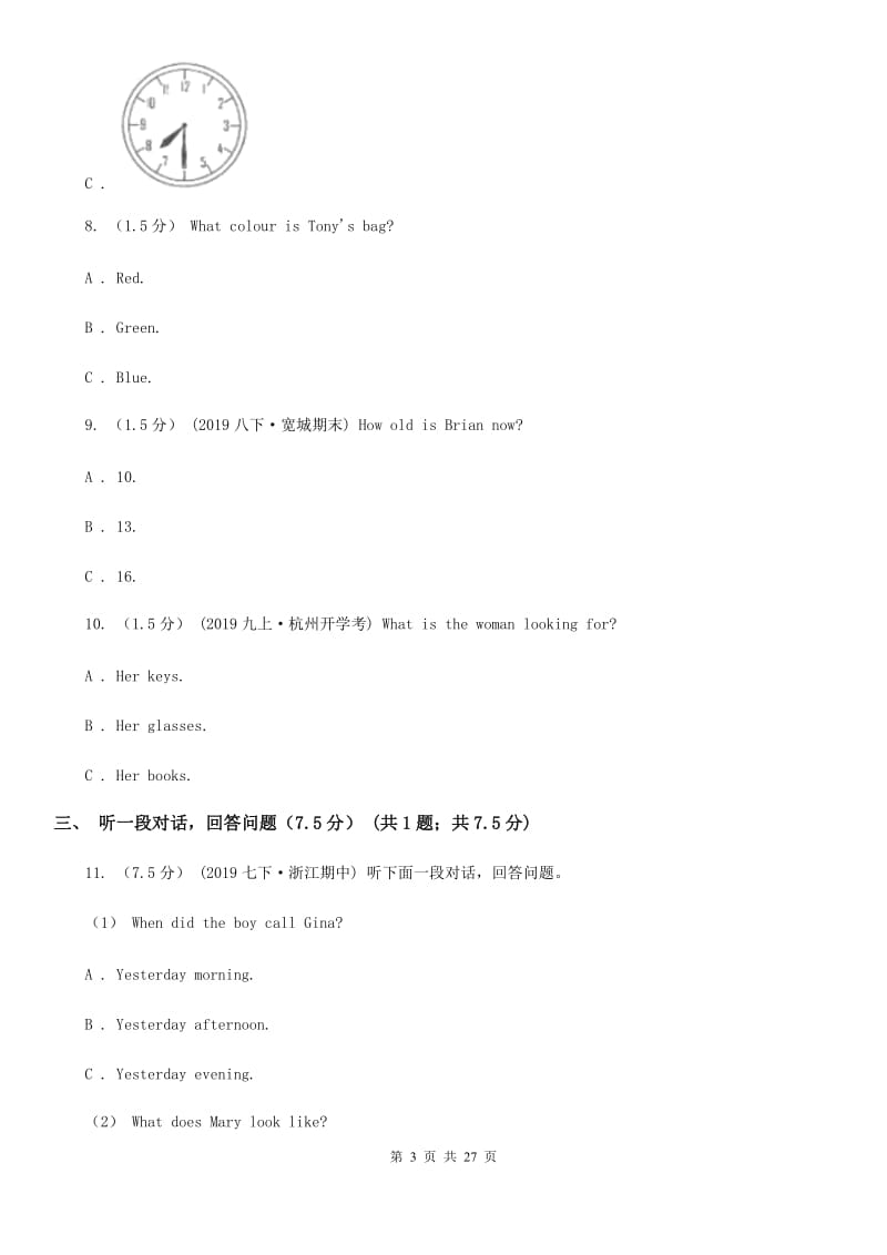 冀教版九年级上学期英语期中测试卷（不含听力材料）A卷_第3页