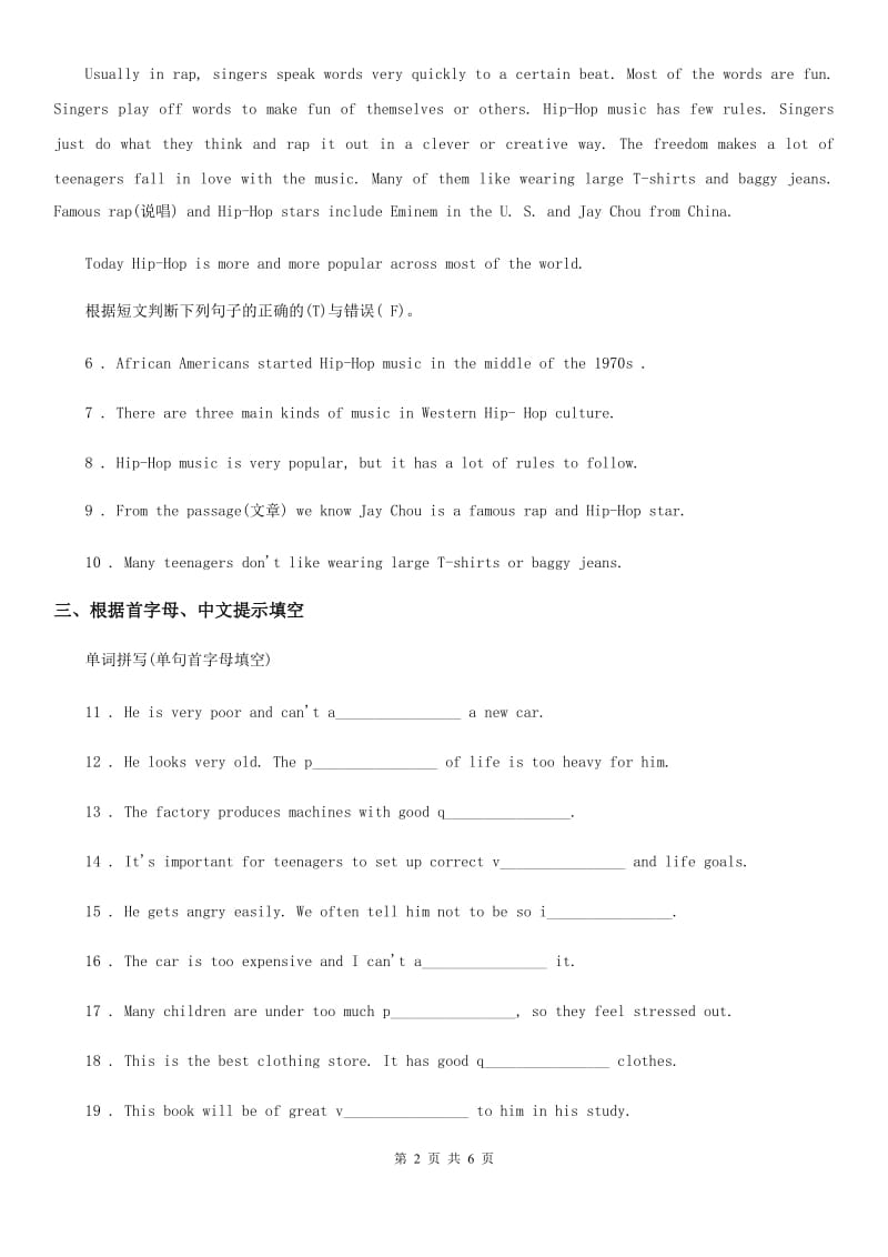 人教新目标英语九年级全册Unit 9 Section B（1a-2c)课时练习_第2页