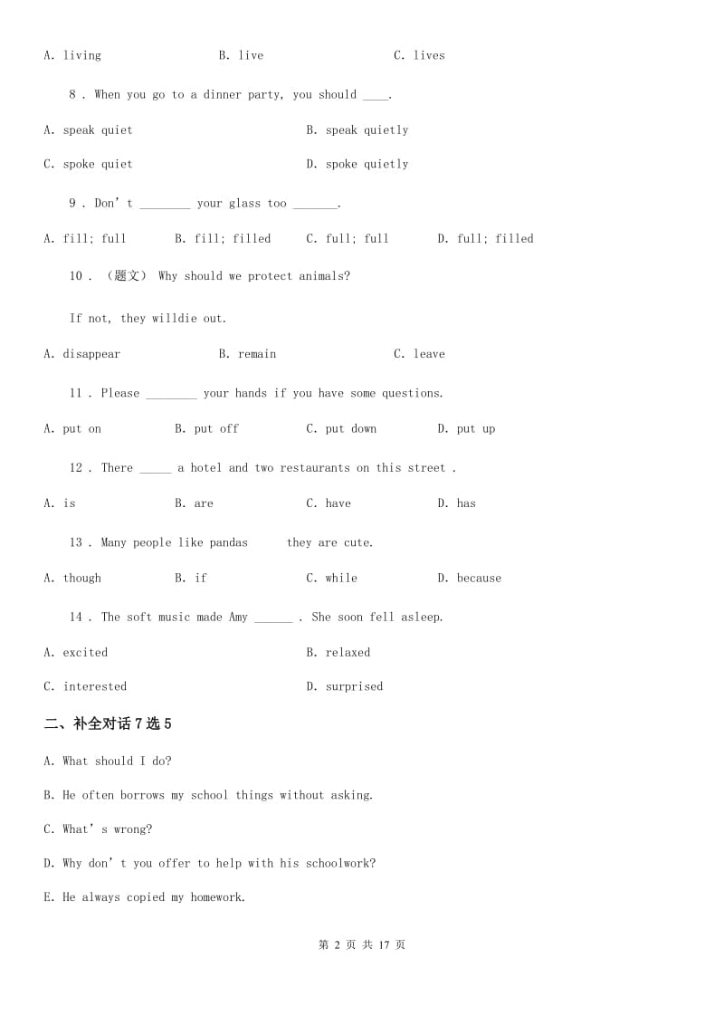 人教版2019-2020学年八年级上学期期中考试英语试题D卷（模拟）_第2页