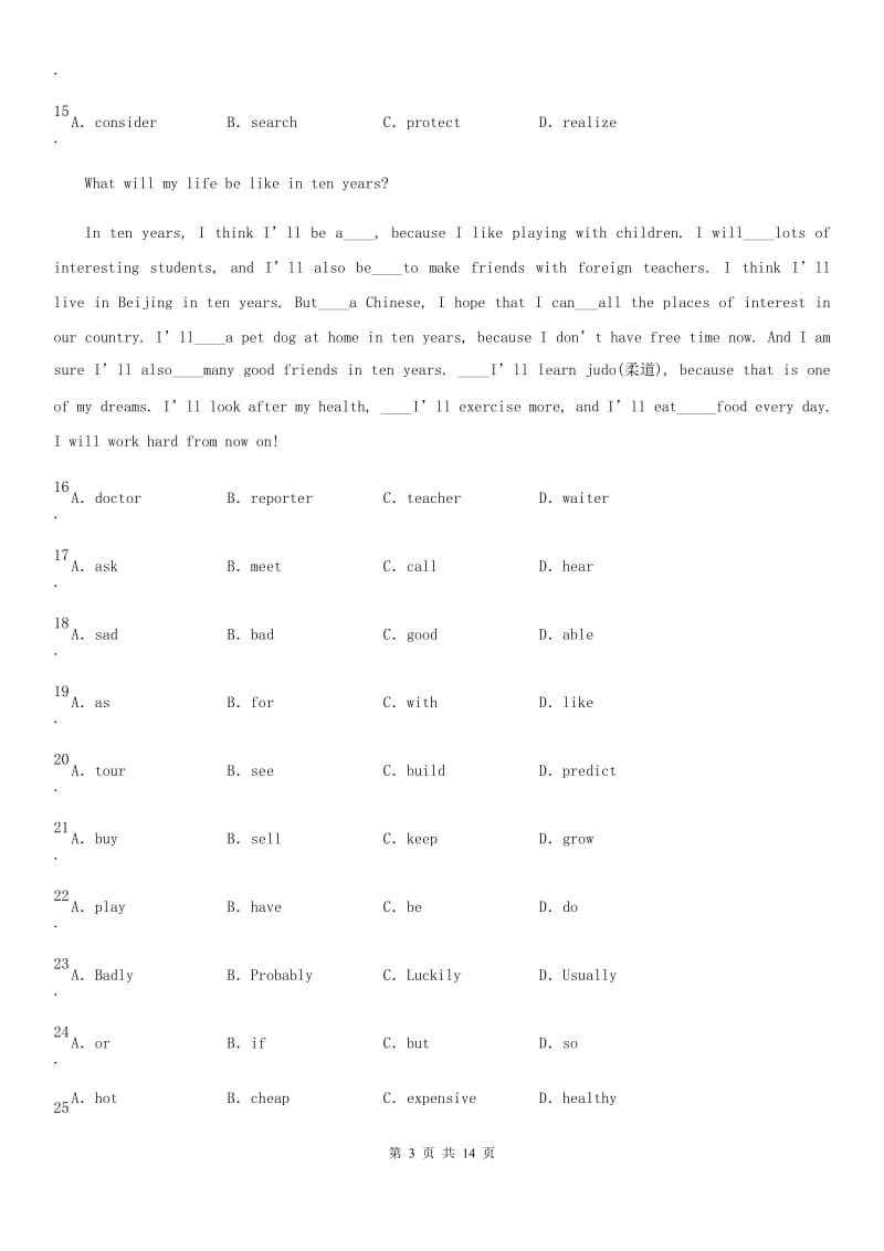 人教版牛津深圳八年级英语上 Unit 3-4单元综合能力检测题_第3页