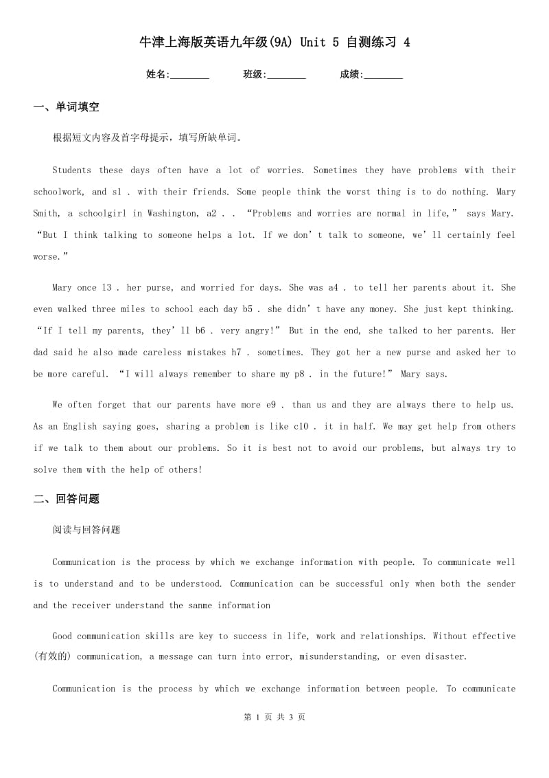 牛津上海版英语九年级(9A) Unit 5 自测练习 4_第1页