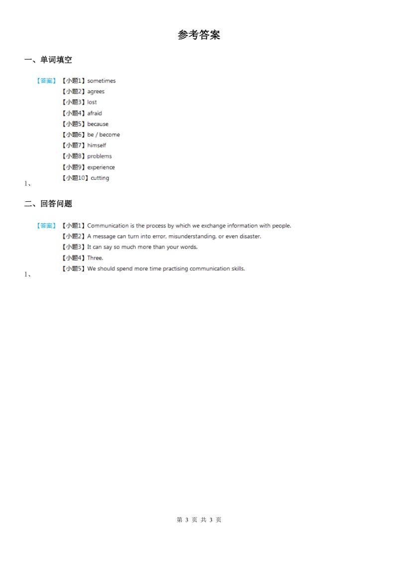 牛津上海版英语九年级(9A) Unit 5 自测练习 4_第3页