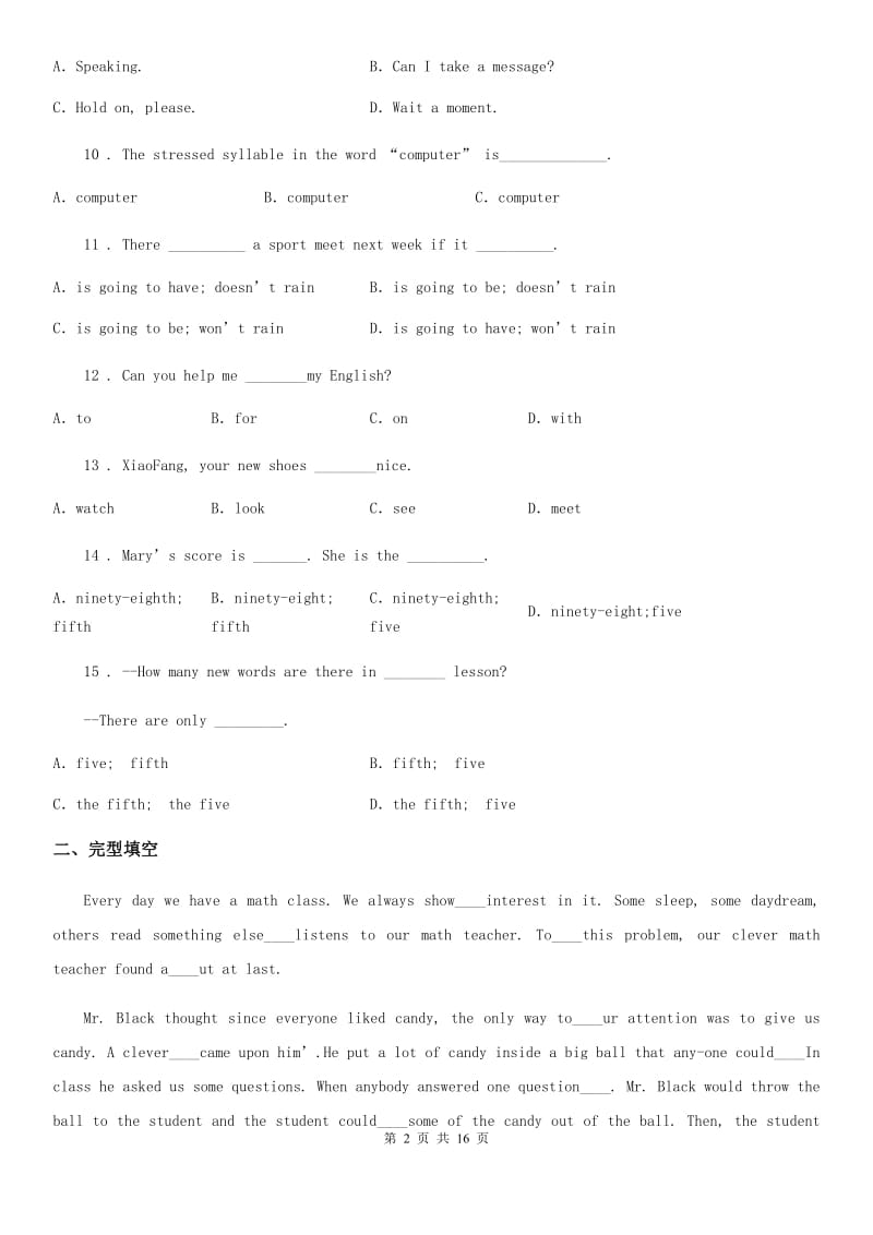 冀教版2019-2020学年七年级下学期期中英语试题（模拟）_第2页