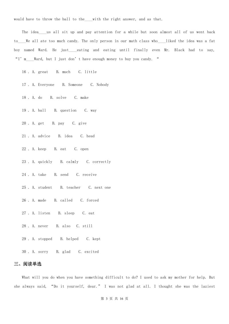 冀教版2019-2020学年七年级下学期期中英语试题（模拟）_第3页