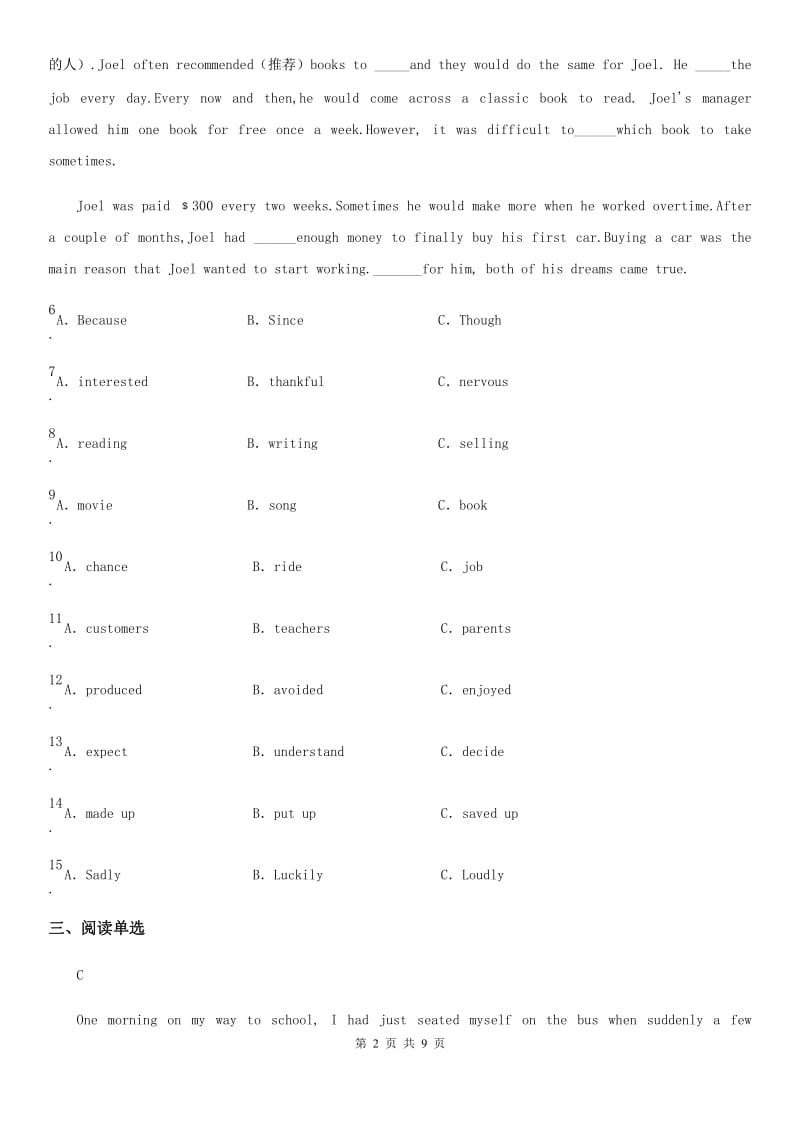 牛津译林版英语九年级上册Unit1 Reading(2)课时测评卷_第2页