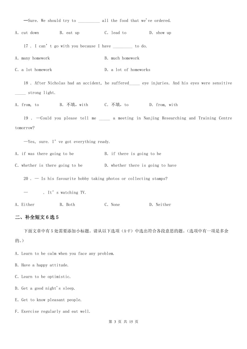 外研版英语九年级下册Module 1 Unit 3 课时练习_第3页