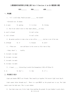 人教版新目標(biāo)英語九年級上冊 Unit 5 Section A 1a-2d 隨堂練習(xí)題