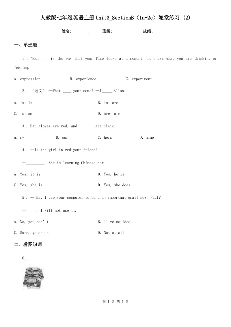 人教版七年级英语上册Unit3_SectionB（1a-2c）随堂练习 (2)_第1页