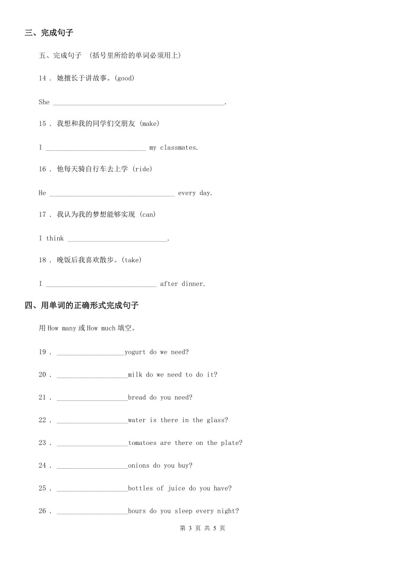 人教版七年级英语上册Unit3_SectionB（1a-2c）随堂练习 (2)_第3页