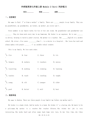 外研版英語(yǔ)七年級(jí)上冊(cè) Module 2 Unit1 同步練習(xí)