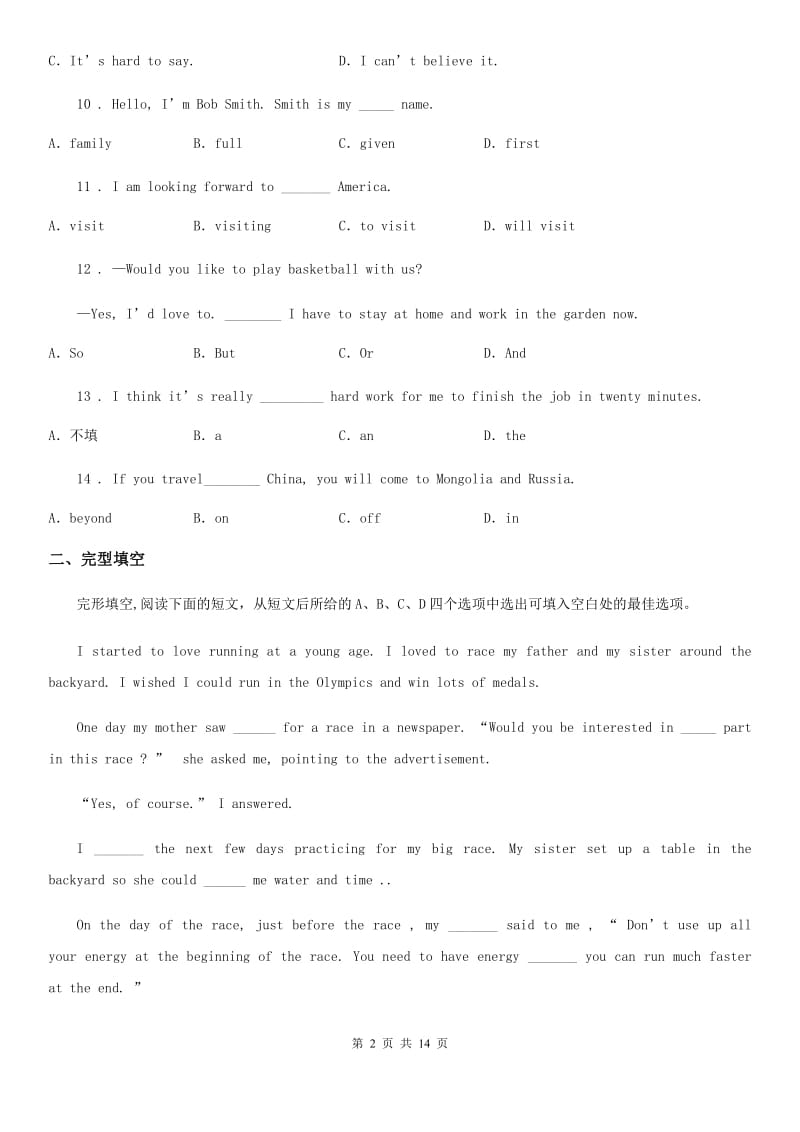 上海新世纪版2019-2020学年六年级上学期期末英语试题_第2页