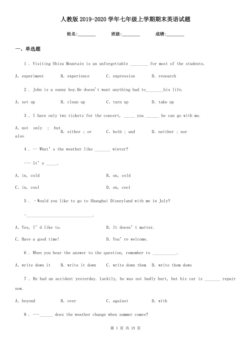 人教版2019-2020学年七年级上学期期末英语试题（测试）_第1页