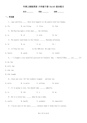 牛津上海版英語 六年級下冊 Unit8 綜合練習