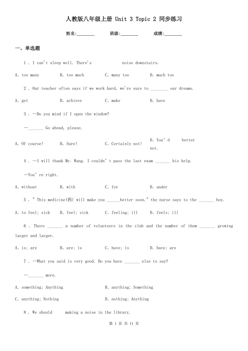 人教版八年级英语上册 Unit 3 Topic 2 同步练习_第1页