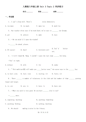 人教版八年級英語上冊 Unit 3 Topic 2 同步練習(xí)