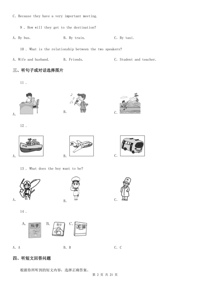 鲁教版2019-2020学年七年级下学期5月月考英语试题（不含听力材料）_第2页