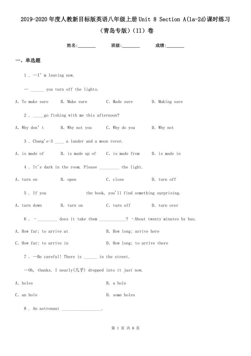 2019-2020年度人教新目标版英语八年级上册Unit 8 Section A(1a-2d)课时练习（青岛专版）（II）卷_第1页