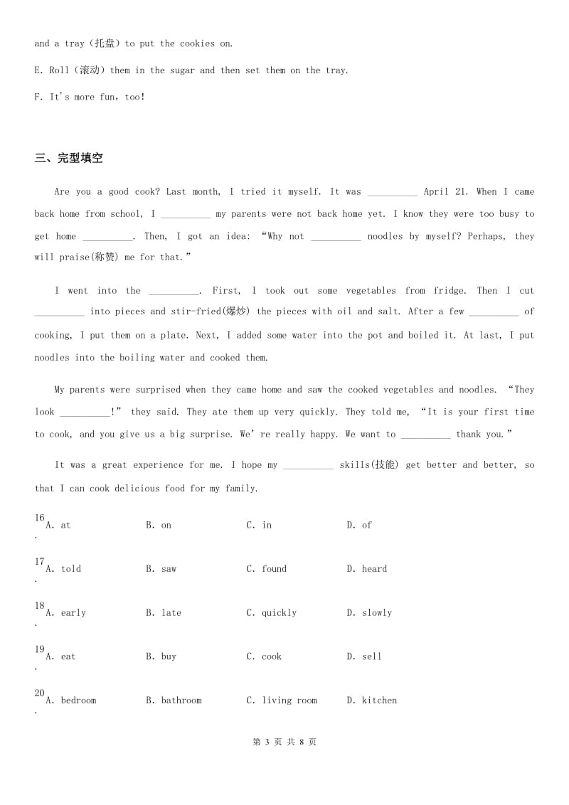 2019-2020年度人教新目标版英语八年级上册Unit 8 Section A(1a-2d)课时练习（青岛专版）（II）卷_第3页