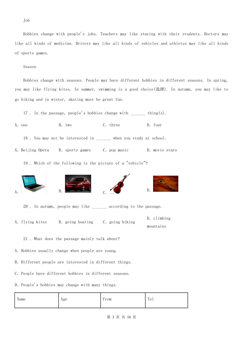 人教新目标版七年级上英语期末专项复习（二）_第3页