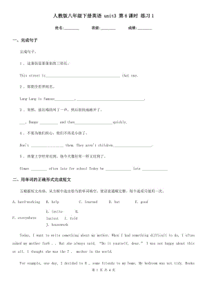 人教版八年級下冊英語 unit3 第6課時 練習(xí)1