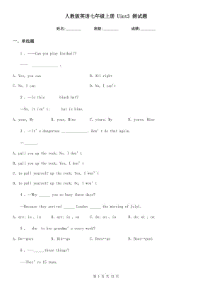 人教版英語七年級上冊 Uint3 測試題